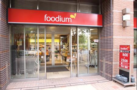 スーパー　foodium 東五反田（スーパー）まで117m