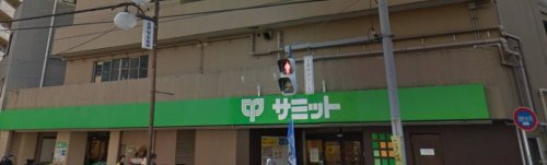 スーパー　サミットストア千駄木店（スーパー）まで672m