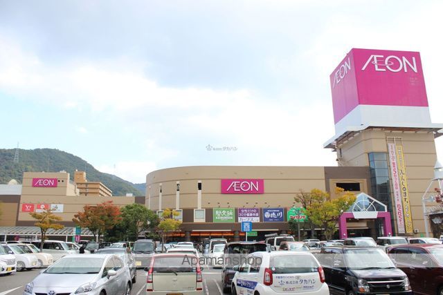 スーパー　イオン三原店（スーパー）まで1554m