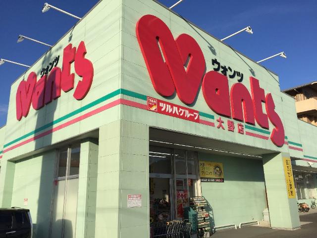 その他　ウォンツ大野店（その他）まで1471m