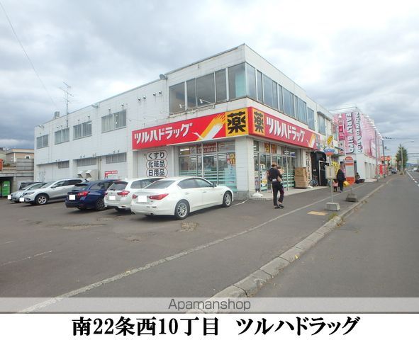 ドラックストア　ツルハドラッグ（ドラッグストア）まで193m