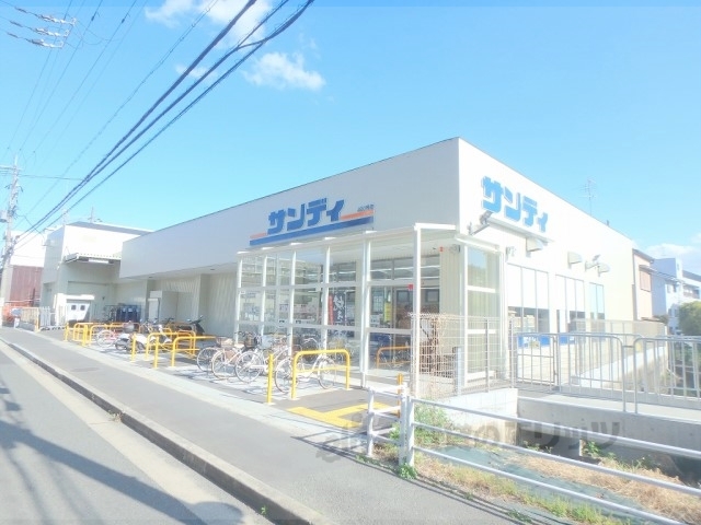 スーパー　サンディ太秦天神川店（スーパー）まで240m