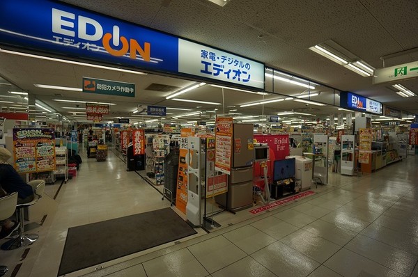 ホームセンター　エディオンイオン南千里店（ホームセンター）まで1233m