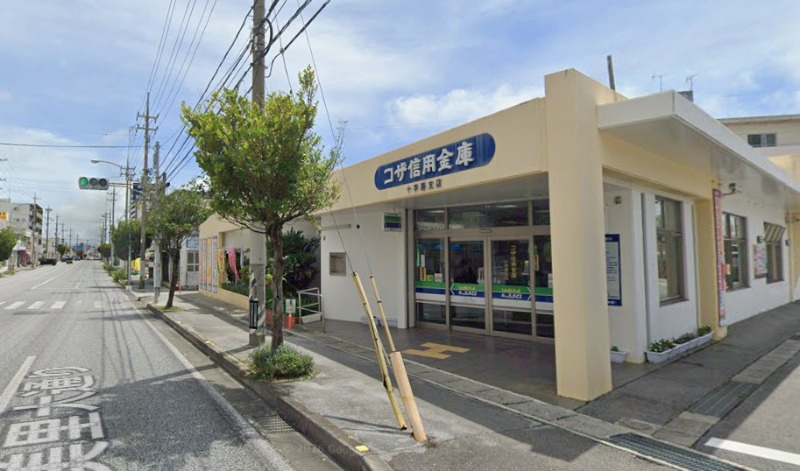銀行　コザ信用金庫十字路支店（銀行）まで275m