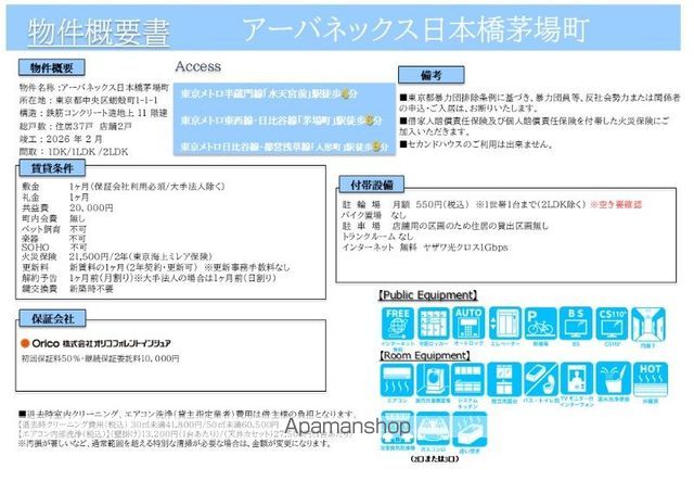 その他部屋・スペース　その他部屋・スペース