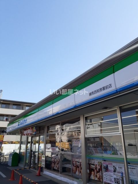 コンビニ　ファミリーマート　練馬西税務署前店（コンビニ）まで474m