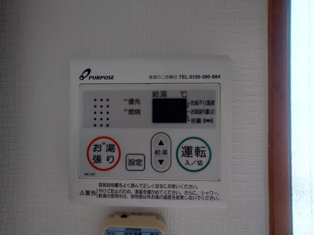その他設備