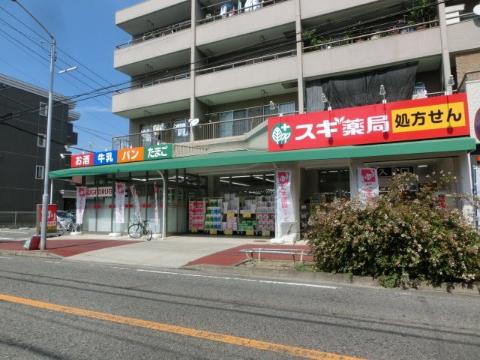 その他　スギ薬局長良町店（その他）まで138m