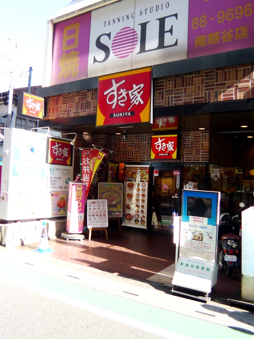 飲食店　すき家（飲食店）まで102m