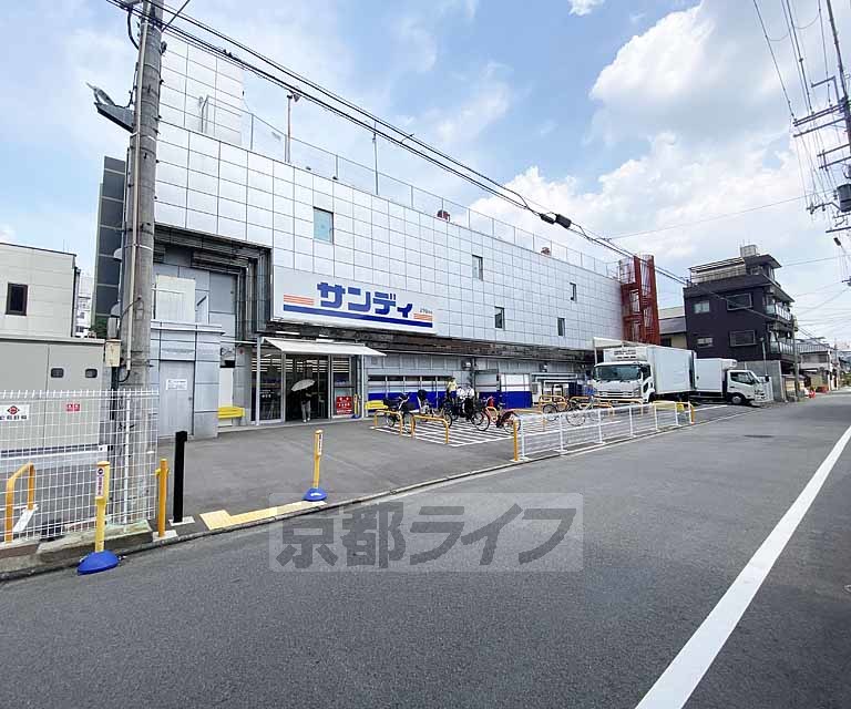 スーパー　サンディ　西院店（スーパー）まで465m