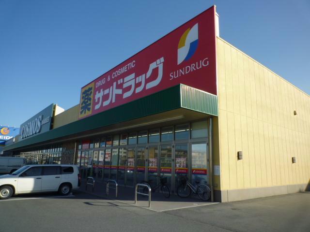 ドラックストア　サンドラッグ島崎店（ドラッグストア）まで2491m