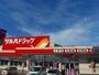 ドラックストア　ツルハ　楢山店（ドラッグストア）まで1900m