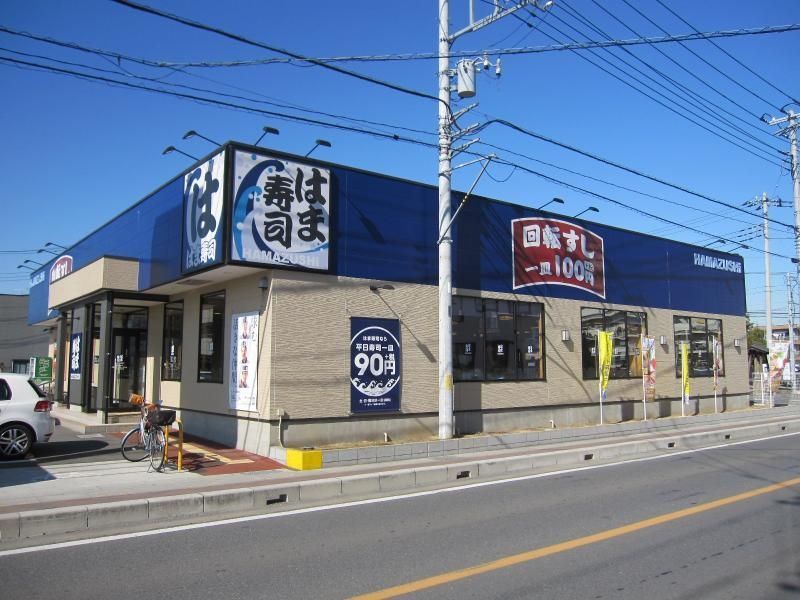 飲食店　はま寿司越谷レイクタウン店（飲食店）まで90m