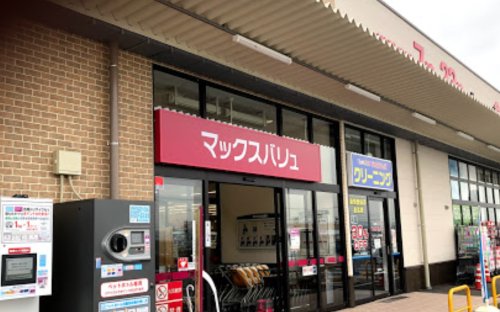 スーパー　マックスバリュ 志段味店（スーパー）まで458m