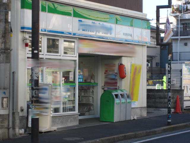 その他　ファミリーマート和田町駅南店（その他）まで938m