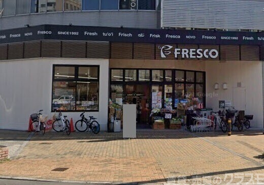 スーパー　フレスコ五条大橋店（スーパー）まで772m