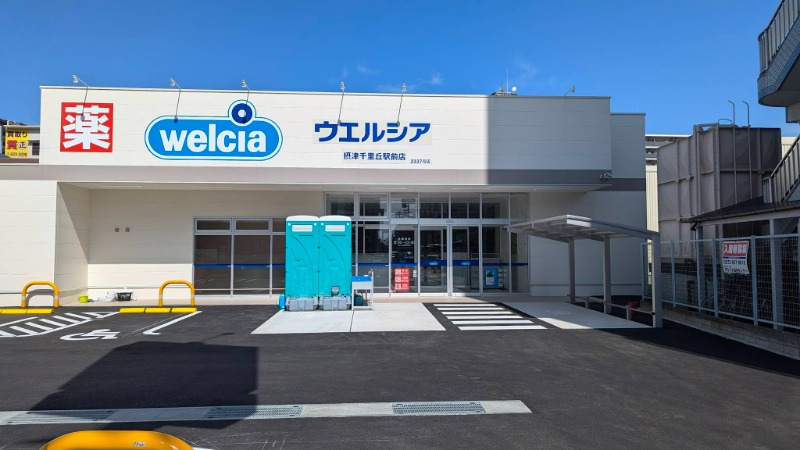 ドラックストア　ウエルシア摂津千里丘駅前店（ドラッグストア）まで737m