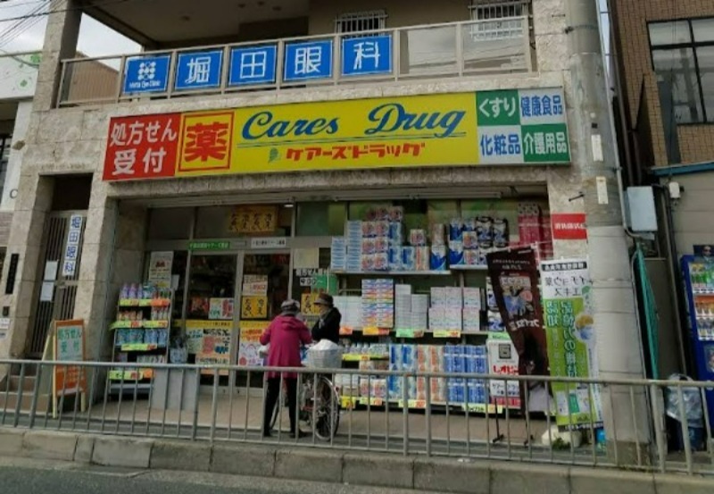 ドラックストア　ケアーズドラッグ千里丘駅前店（ドラッグストア）まで758m