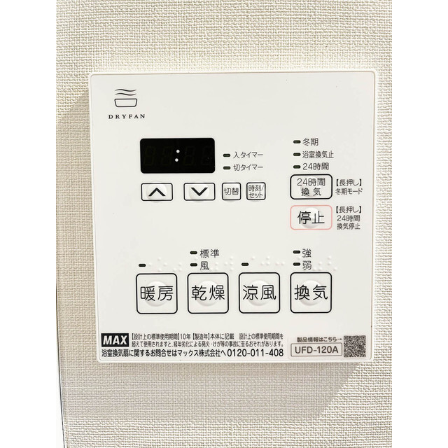 その他部屋・スペース　明るい色調の室内です