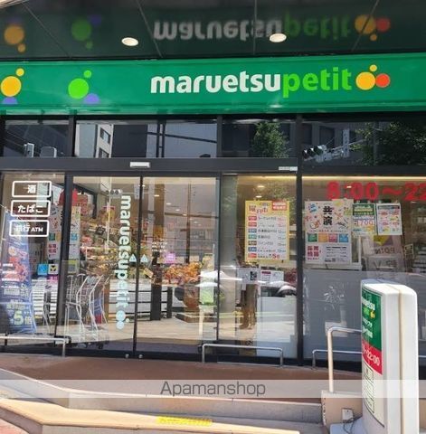 スーパー　マルエツプチ新川一丁目店（スーパー）まで313m