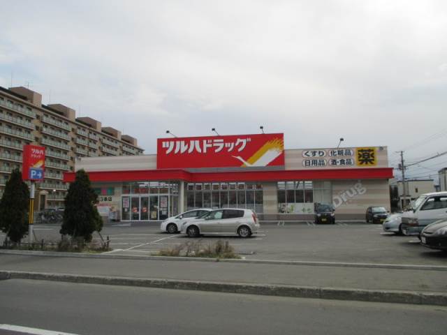 ドラックストア　ツルハドラッグ新川3条店（ドラッグストア）まで1595m