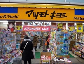 ドラックストア　薬 マツモトキヨシ 上野アメ横Part2店（ドラッグストア）まで630m