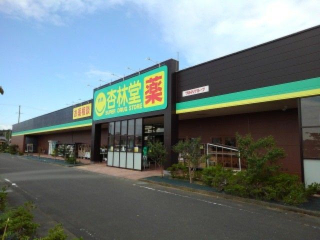 ドラックストア　杏林堂ドラッグストア小笠店（ドラッグストア）まで350m