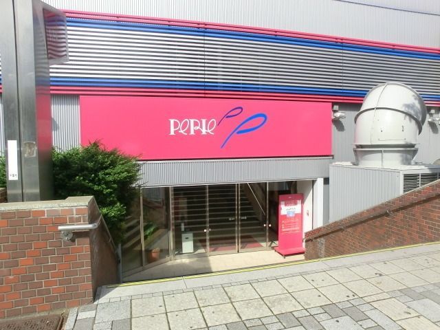 ショッピングセンター　ペリエ（ショッピングセンター）まで850m