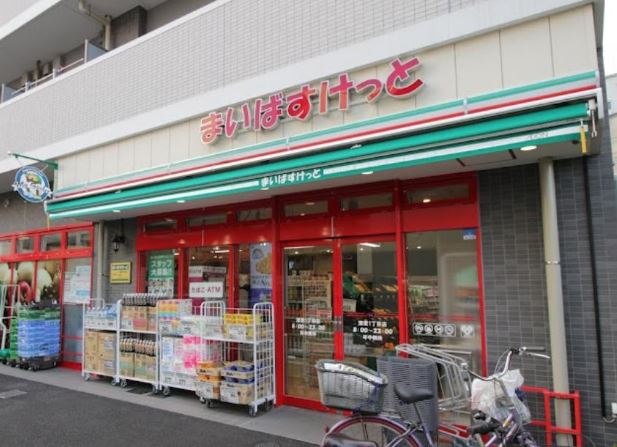 スーパー　まいばすけっと清澄1丁目店（スーパー）まで279m