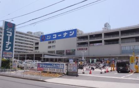 ホームセンター　ホームセンターコーナン江東深川店（ホームセンター）まで882m