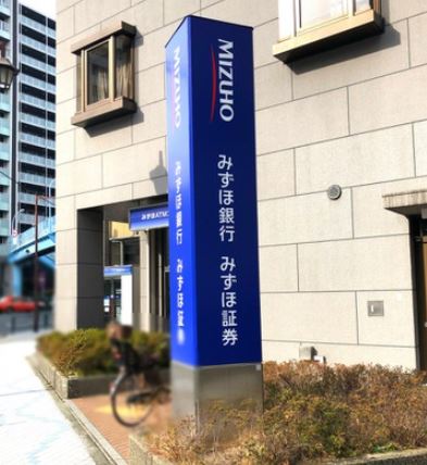 銀行　みずほ銀行深川支店（銀行）まで963m