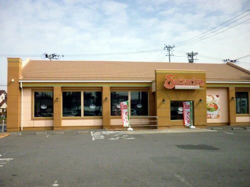 飲食店　サイゼリヤ郡山新さくら通り店（飲食店）まで700m