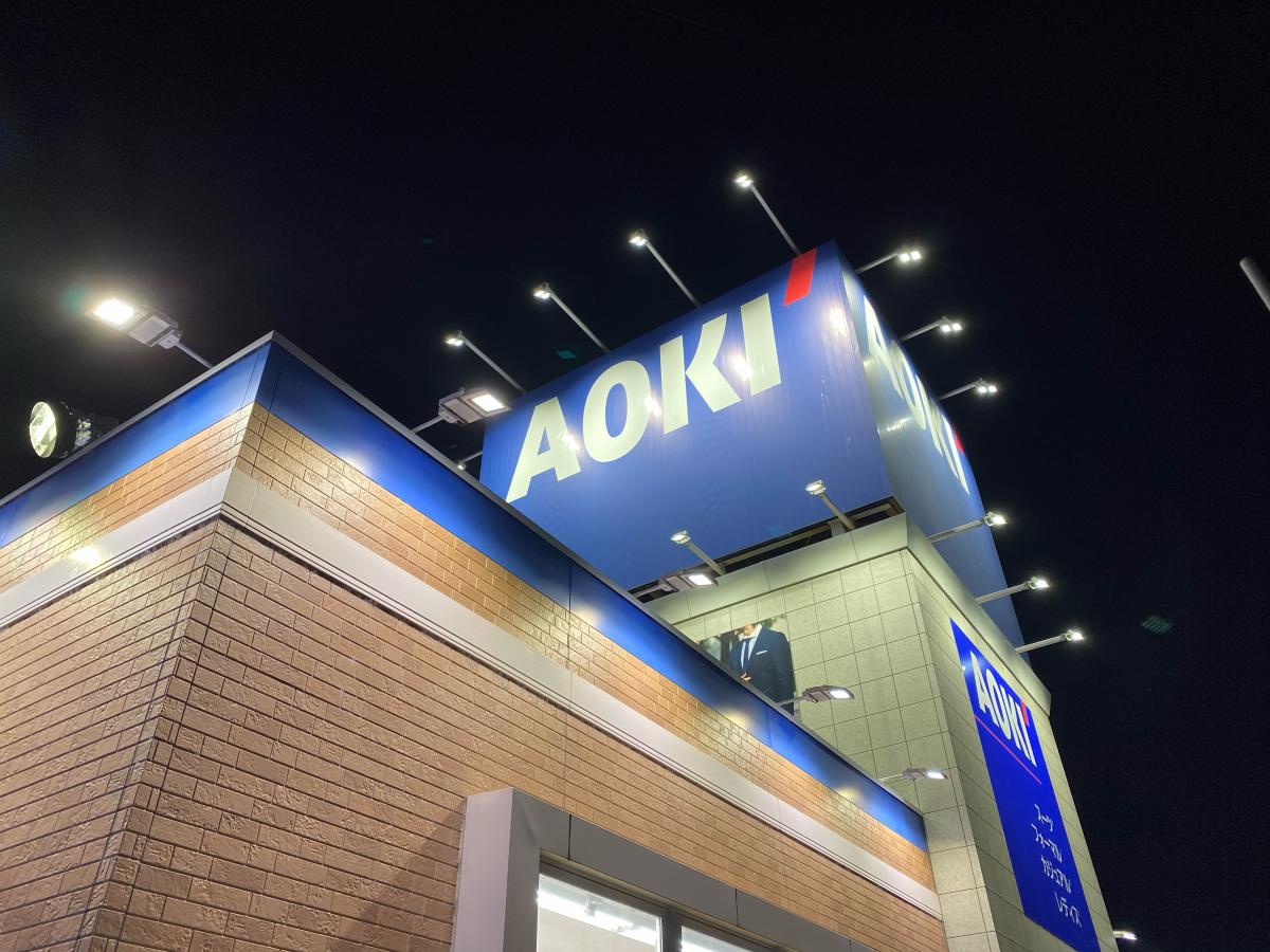 その他　AOKI(アオキ) 名古屋茶屋店（その他）まで865m