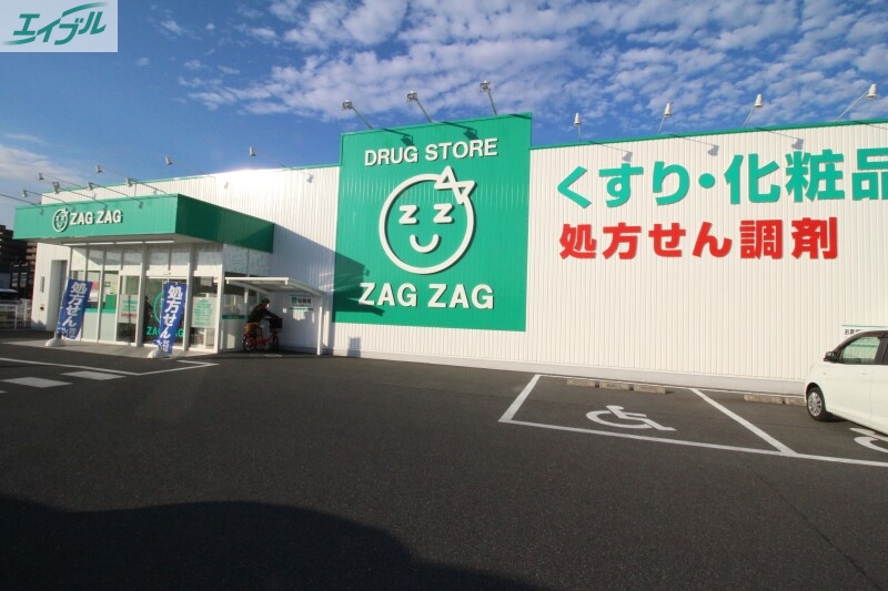 ドラックストア　ザグザグ福富店（ドラッグストア）まで615m