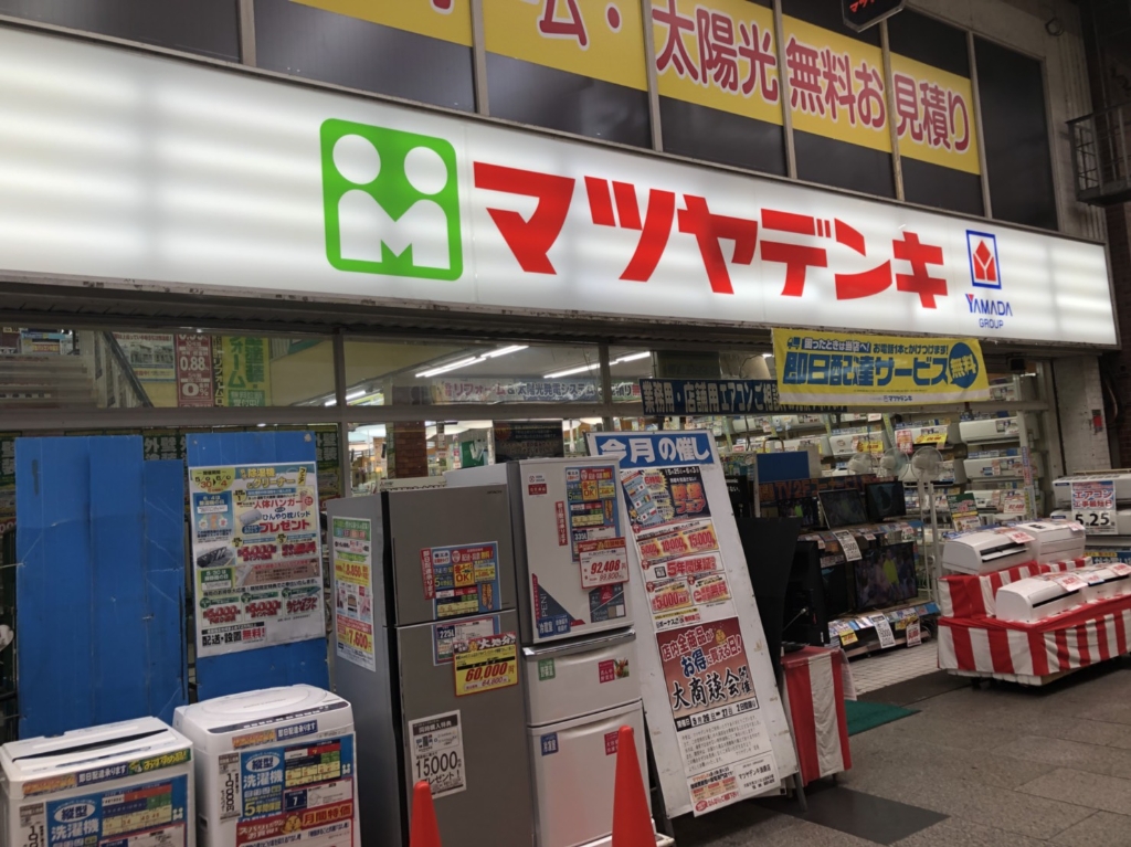 ショッピングセンター　マツヤデンキ淡路店（ショッピングセンター）まで294m