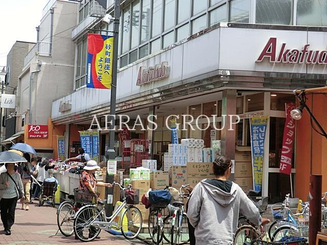 スーパー　アブアブ赤札堂砂町店（スーパー）まで549m