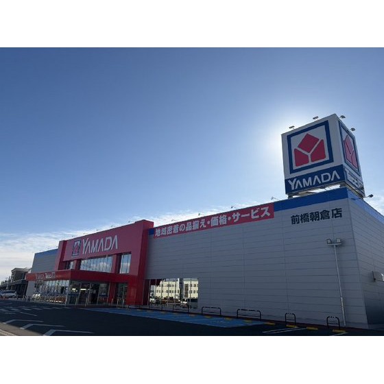 ホームセンター　ヤマダデンキテックランド前橋朝倉（ホームセンター）まで432m
