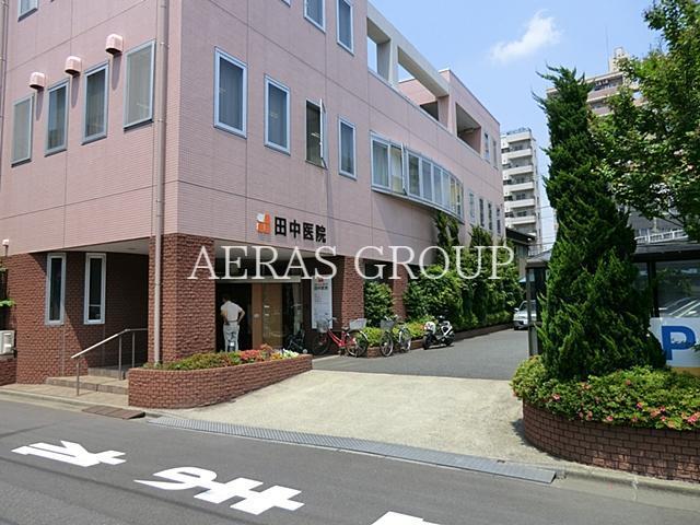 病院　田中医院（病院）まで501m