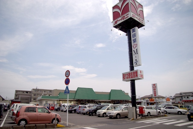 スーパー　フードオアシスＯＴＡＮＩ御幸ヶ原店（スーパー）まで1132m