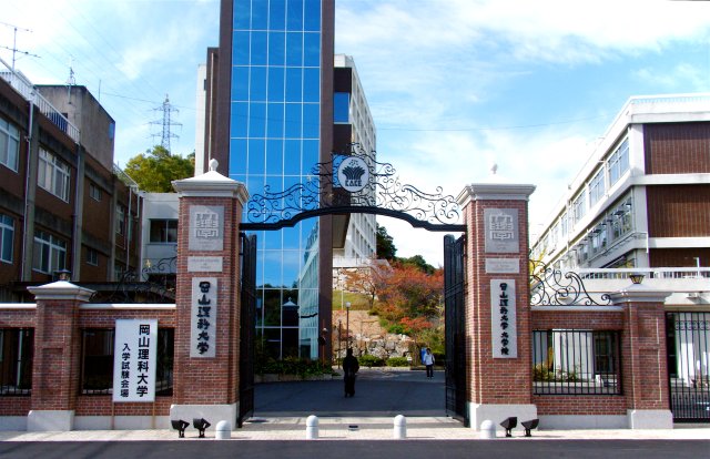 大学・短大　岡山理科大学（大学・短大）まで4574m