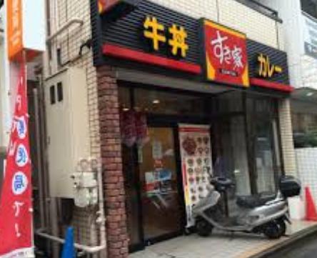 飲食店　すき家 不動前駅西店（飲食店）まで423m