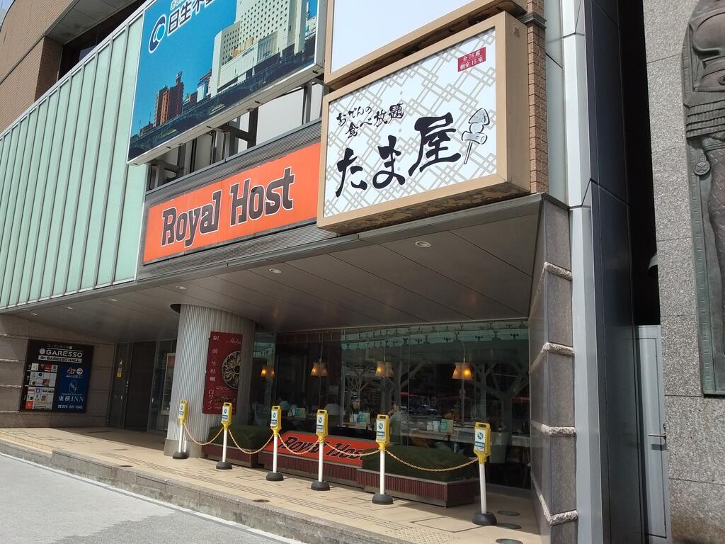 飲食店　ロイヤルホスト新潟駅前店（飲食店）まで913m