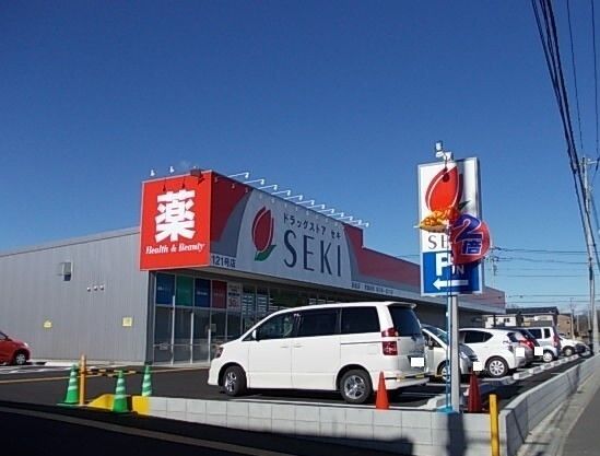 ドラックストア　ドラッグストアセキ 高坂店（ドラッグストア）まで390m