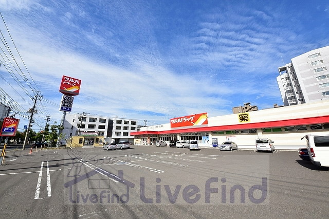 ドラックストア　ツルハドラッグ東札幌店（ドラッグストア）まで672m