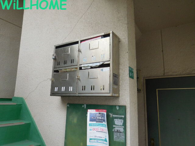 その他共有部分