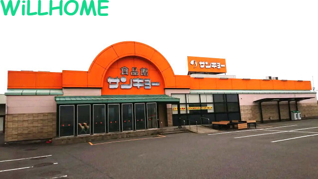 スーパー　サンキョー和歌山駅前店（スーパー）まで914m
