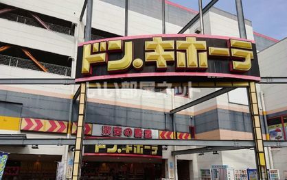 その他　ドン・キホーテ新金岡店（その他）まで509m