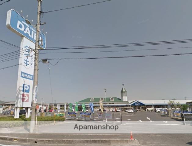 その他　DCMダイキ総社西店（その他）まで712m