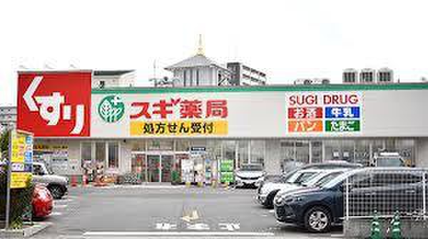 ドラックストア　スギ薬局 原町田店（ドラッグストア）まで160m