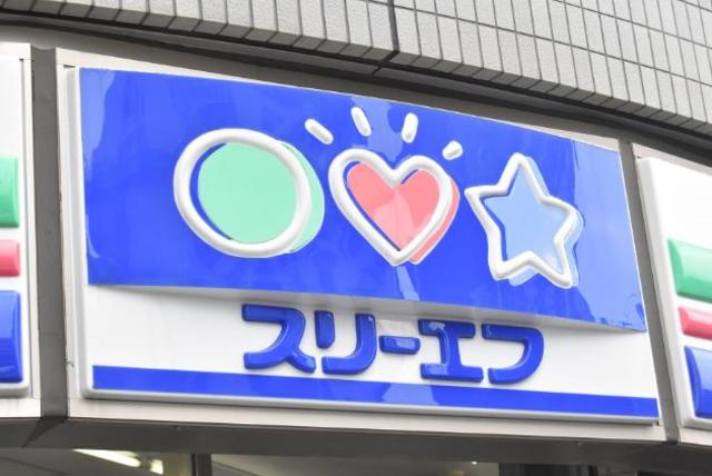 コンビニ　スリーエフ町田三輪店（コンビニ）まで615m